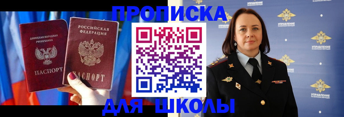 миграционный учет в Кировграде