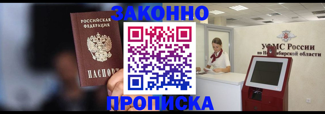 миграционный учет в Кировграде