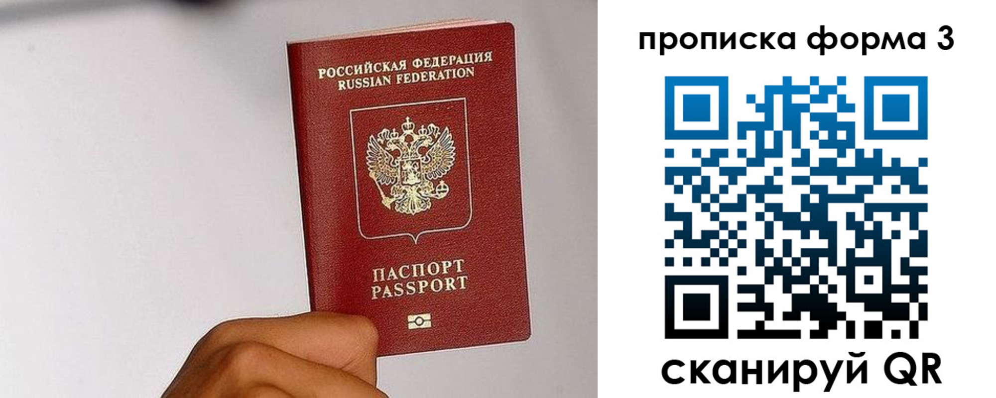 прописка иностранных граждан в Кировграде