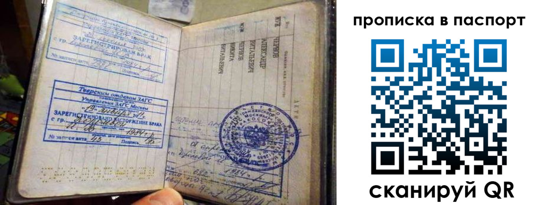 прописка поиск в Кировграде