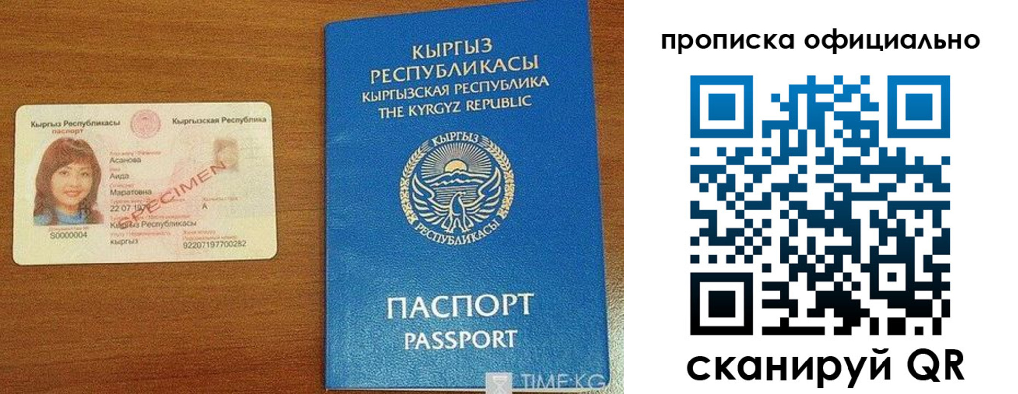 прописка для военкомата в Кировграде