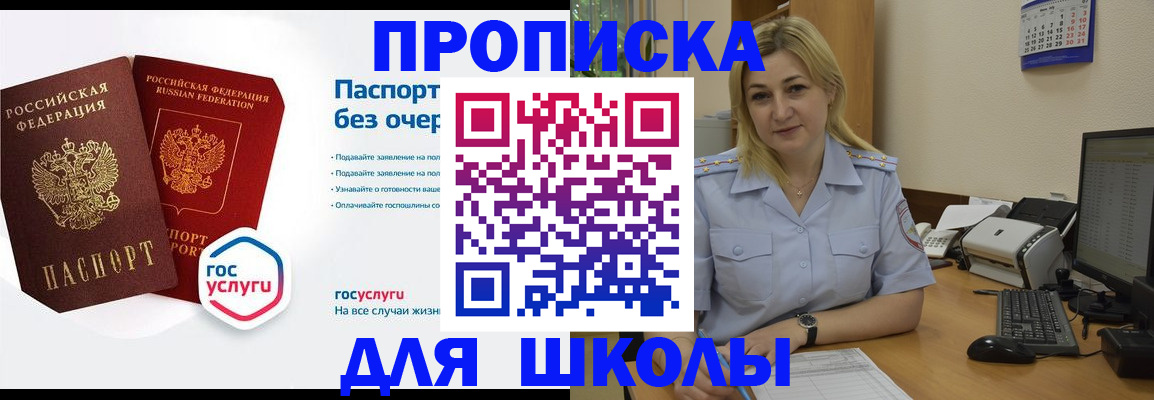 прописка в квартире в Кировграде