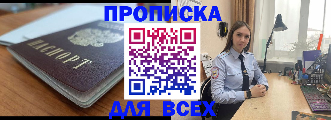 регистрация в Кировграде