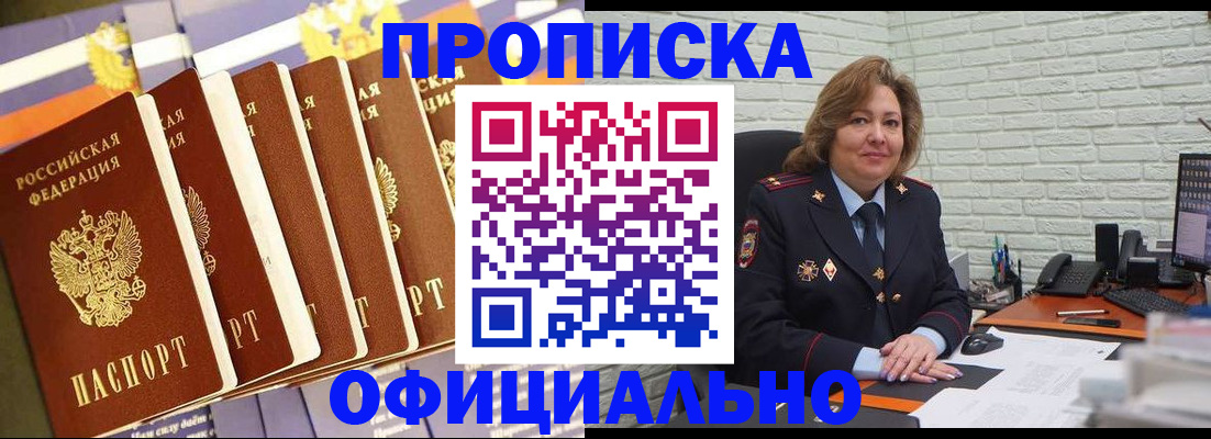 временная регистрация законно в Кировграде
