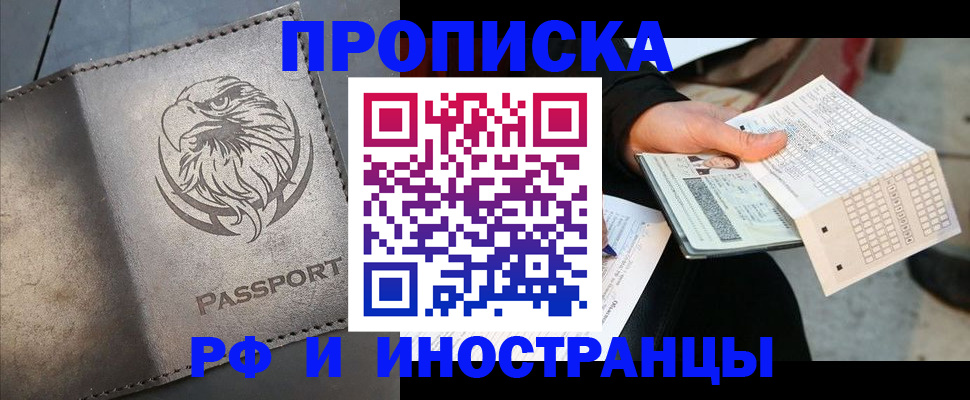 прописка для кредита в Кировграде