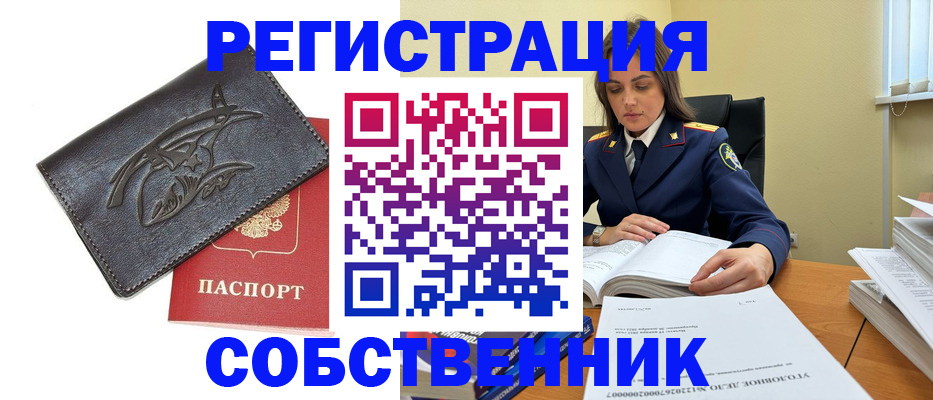 временная регистрация надежно в Кировграде