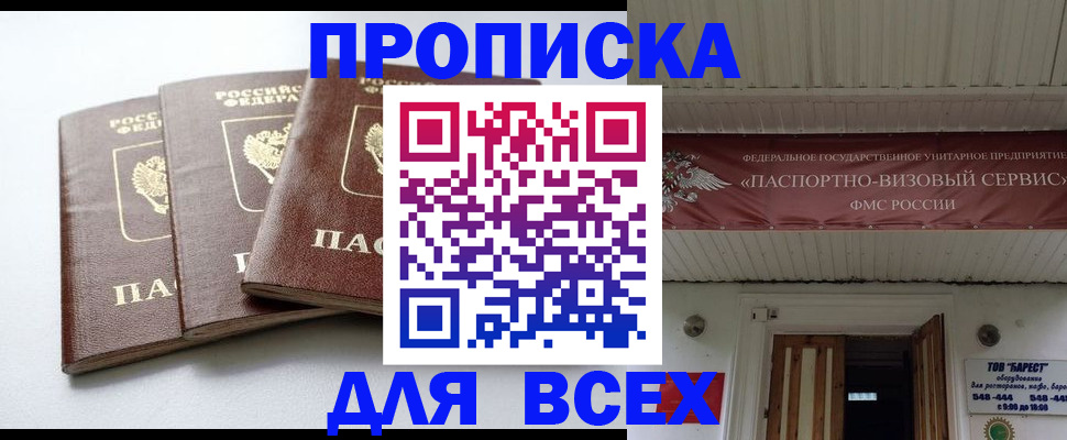 временная регистрация недорого в Кировграде