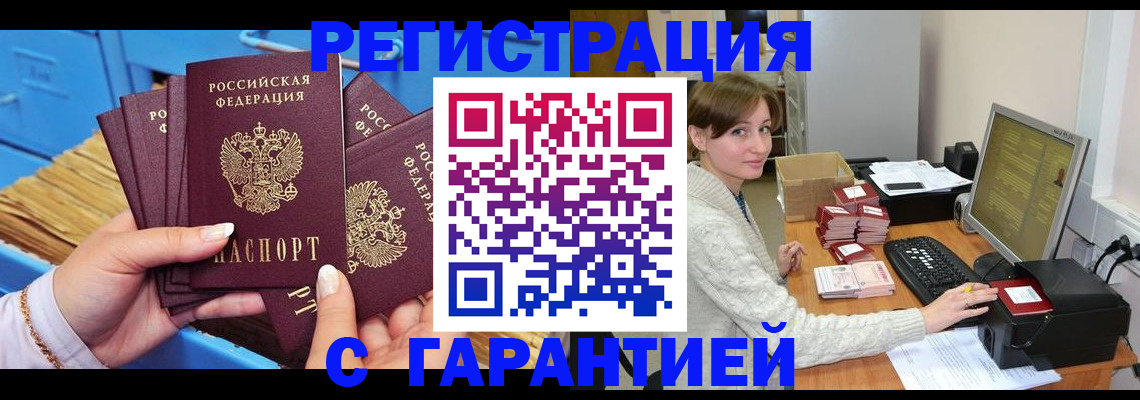 прописка поиск в Кировграде