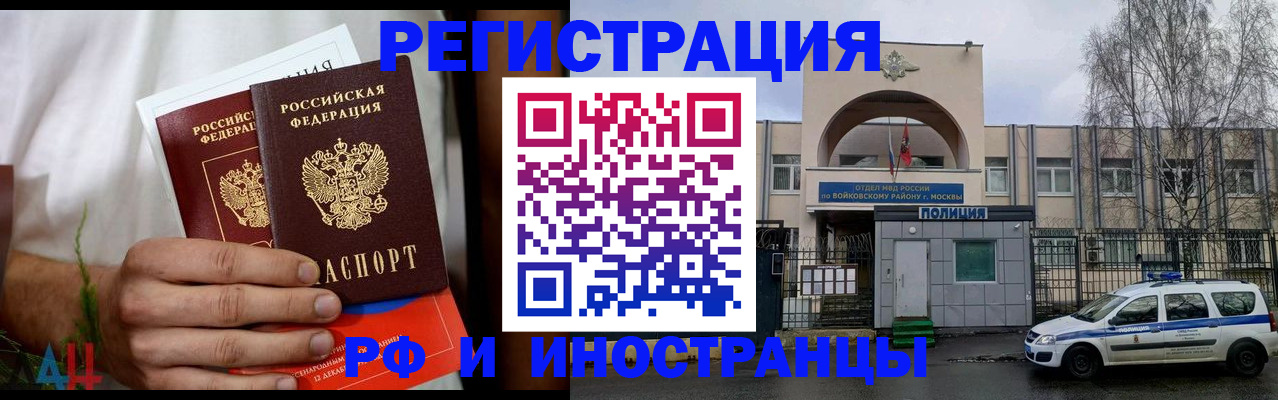 временная регистрация поиск в Кировграде