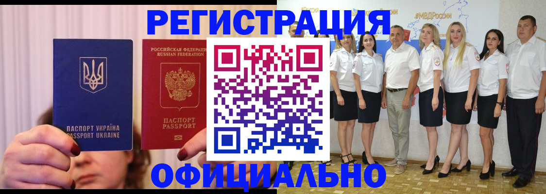прописка в Кировграде