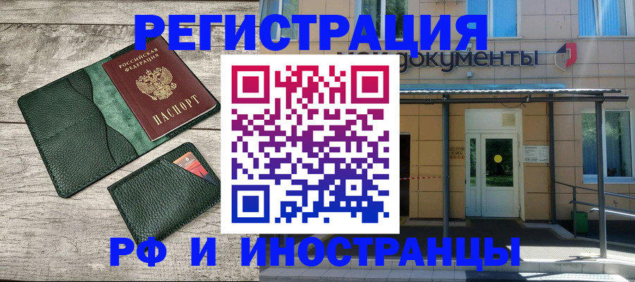 прописка ребенка в Кировграде