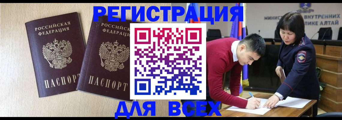 прописка поиск в Кировграде